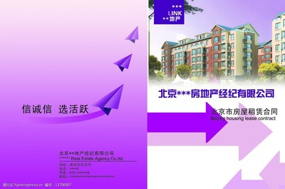 房地产经纪 封皮图片背后的视觉营销艺术